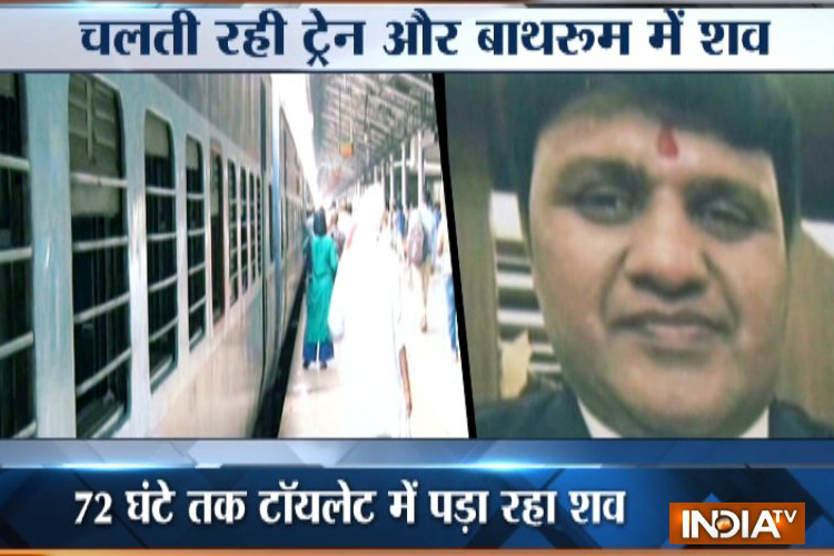 Dead body of businessman found in toilet of Patna-Kota Express Dead body of businessman found in toilet of Patna-Kota Express- India TV Hindi