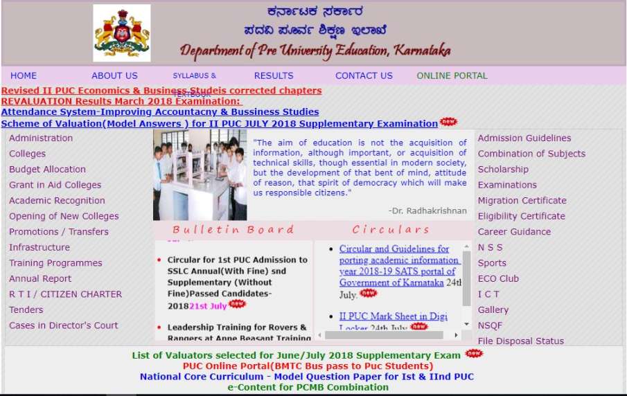 Karnataka PUC supplementary Result 2018 Karnataka PUC supplementary Result 2018- India TV Hindi