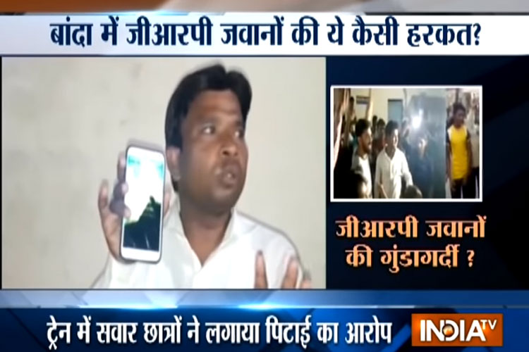 बांदा में GRP के ‘नशेड़ी’ जवानों ने खिलाड़ी छात्र-छात्राओं एवं शिक्षकों से मारपीट की बांदा में GRP के ‘नशेड़ी’ जवानों ने खिलाड़ी छात्र-छात्राओं एवं शिक्षकों से मारपीट की- India TV Hindi