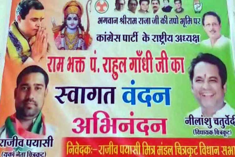 चित्रकूट में लगे... चित्रकूट में लगे...- India TV Hindi