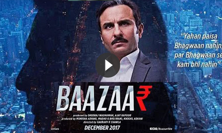 बाजार ट्रेलर बाजार ट्रेलर- India TV Hindi