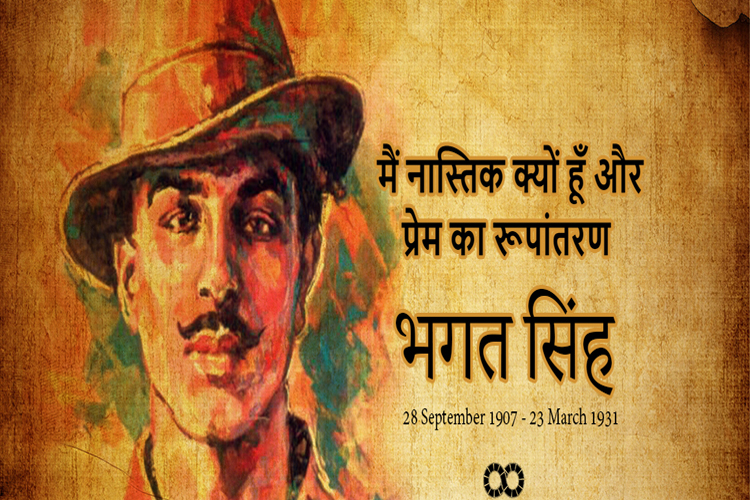 भगत सिंह भगत सिंह - India TV Hindi