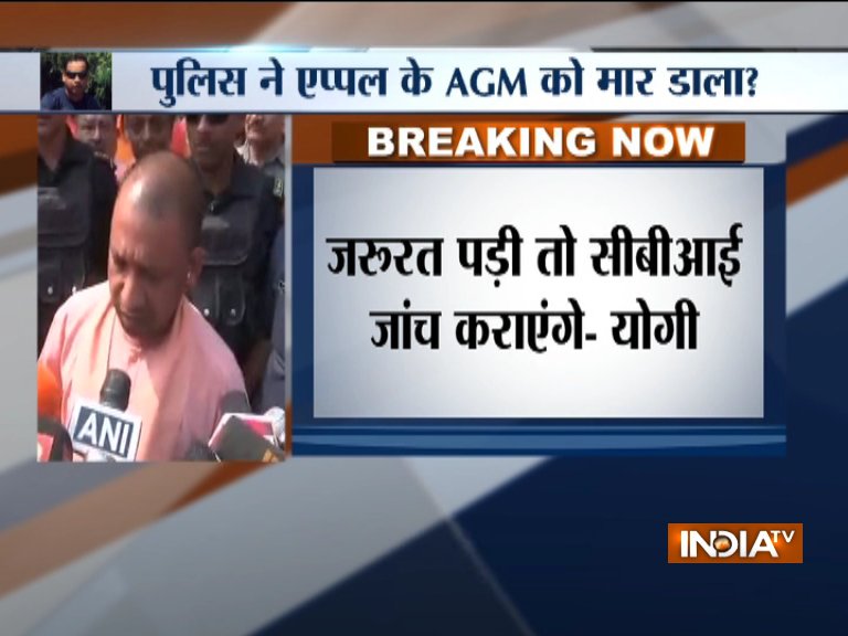 An investigation will be conducted in this incident says Yogi Adityanath An investigation will be conducted in this incident says Yogi Adityanath- India TV Hindi