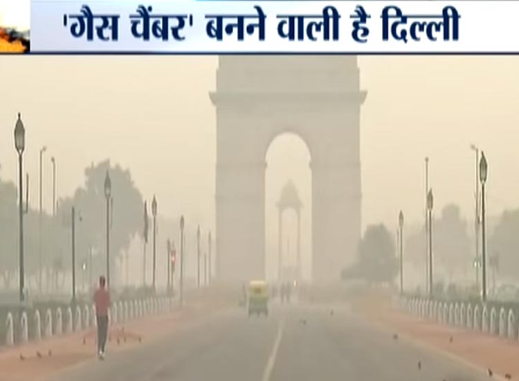 Delhi air pollution: Emergency plan rolled out; proper implementation of norms to be monitored Delhi air pollution: Emergency plan rolled out; proper implementation of norms to be monitored- India TV Hindi