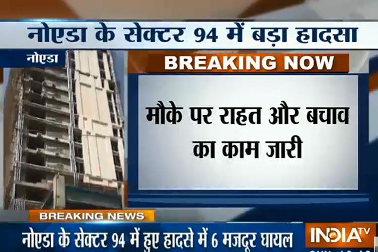 नोएडा: बिल्डिंग की शटरिंग गिरने से एक मजदूर की मौत, 6 लोग घायल नोएडा: बिल्डिंग की शटरिंग गिरने से एक मजदूर की मौत, 6 लोग घायल- India TV Hindi