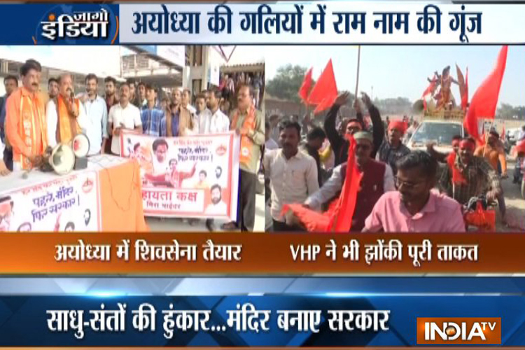 धर्म संसद और उद्धव के पहुंचने से पहले अयोध्या एक बार फिर बनी सियासी अखाड़ा धर्म संसद और उद्धव के पहुंचने से पहले अयोध्या एक बार फिर बनी सियासी अखाड़ा- India TV Hindi