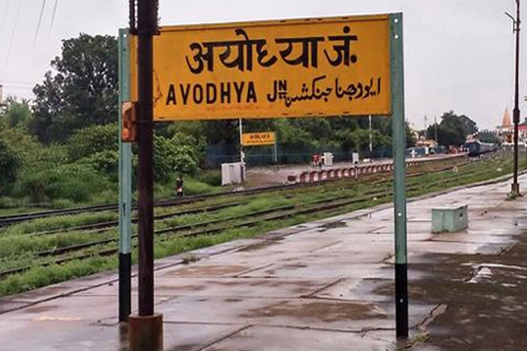 Ayodhya Ayodhya- India TV Hindi