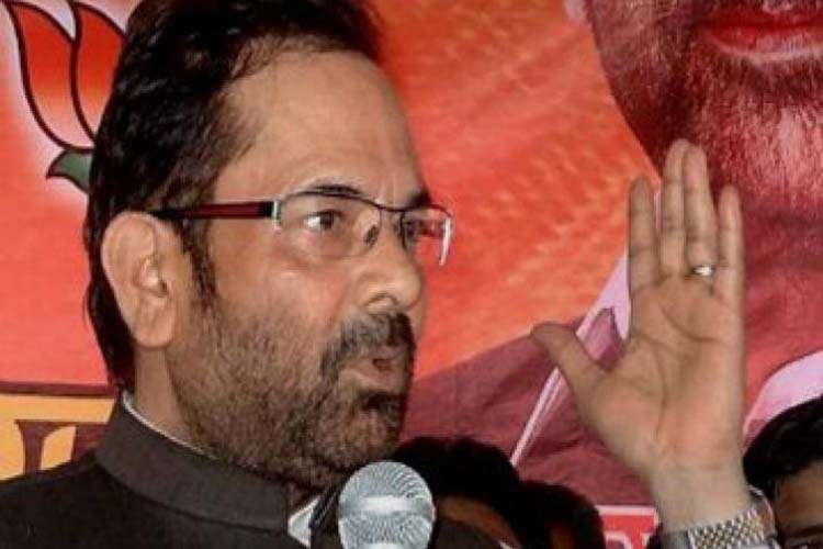 Mukhta abbas naqvi file photo Mukhta abbas naqvi file photo- India TV Hindi