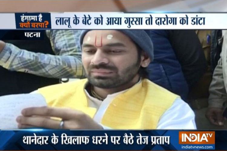 Tej Pratap Yadav stages protest at Phulwari Sharif police station, targets inspector Tej Pratap Yadav stages protest at Phulwari Sharif police station, targets inspector- India TV Hindi