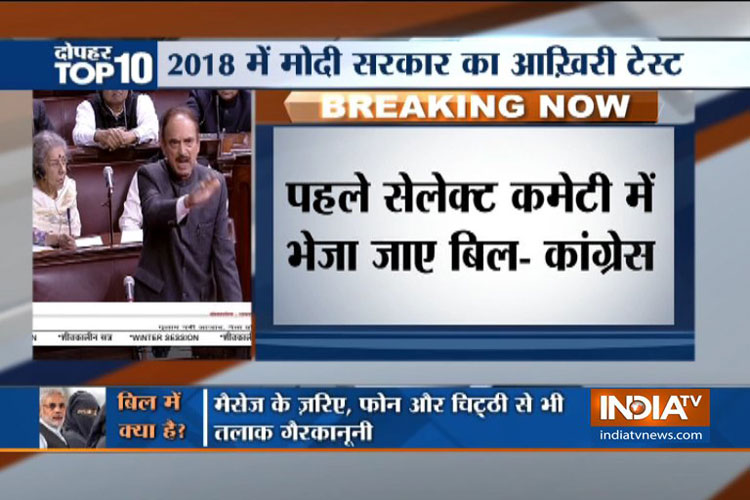 Rajya Sabha Rajya Sabha- India TV Hindi