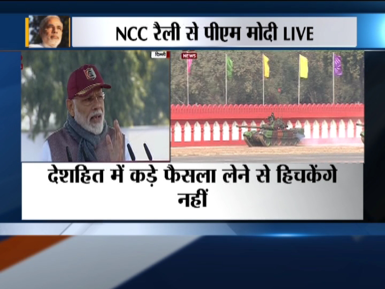 PM Modi address's NCC Cadets PM Modi address's NCC Cadets- India TV Hindi
