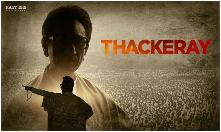 Thackeray Thackeray- India TV Hindi