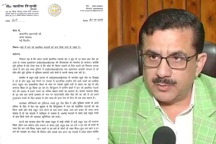 यूपी शिया वक्फ बोर्ड... यूपी शिया वक्फ बोर्ड...- India TV Hindi