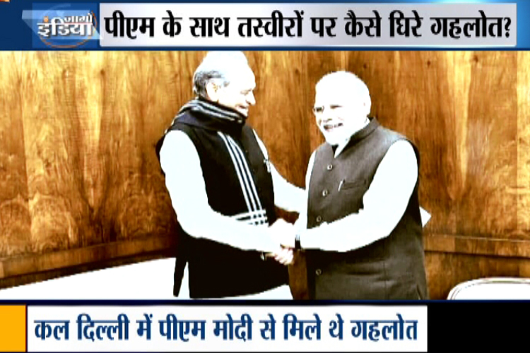 पीएम मोदी के साथ तस्वीरों पर घिरे राजस्थान के सीएम गहलोत, ट्विटर पर हुए ट्रोल पीएम मोदी के साथ तस्वीरों पर घिरे राजस्थान के सीएम गहलोत, ट्विटर पर हुए ट्रोल- India TV Hindi