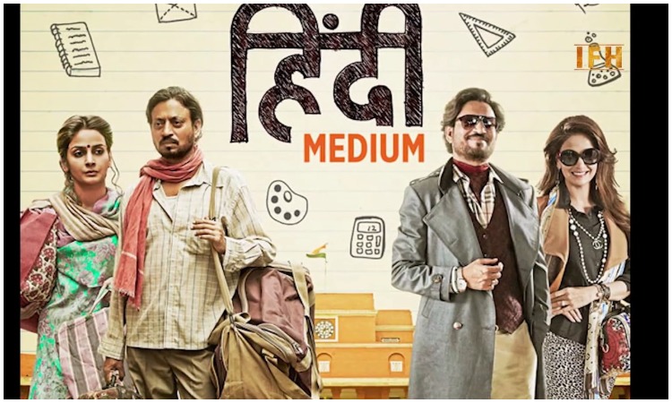 Hindi Medium 2 Hindi Medium 2- India TV Hindi
