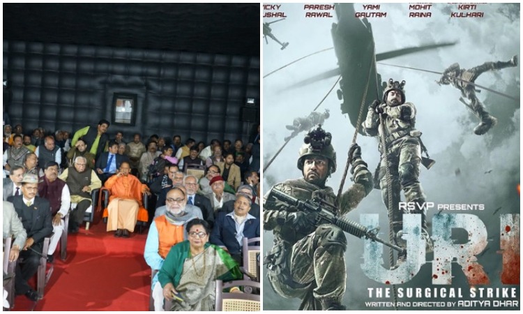 Yogi Adityanath watch Film Uri Yogi Adityanath watch Film Uri- India TV Hindi
