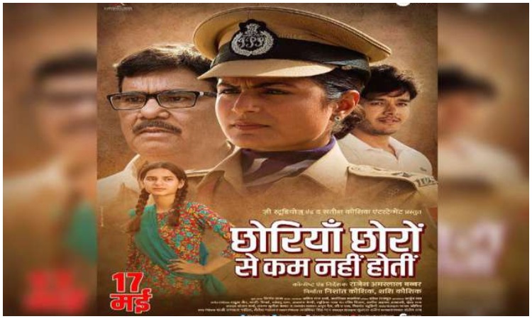 Choriyan choro se kam nahi hoti- India TV Hindi