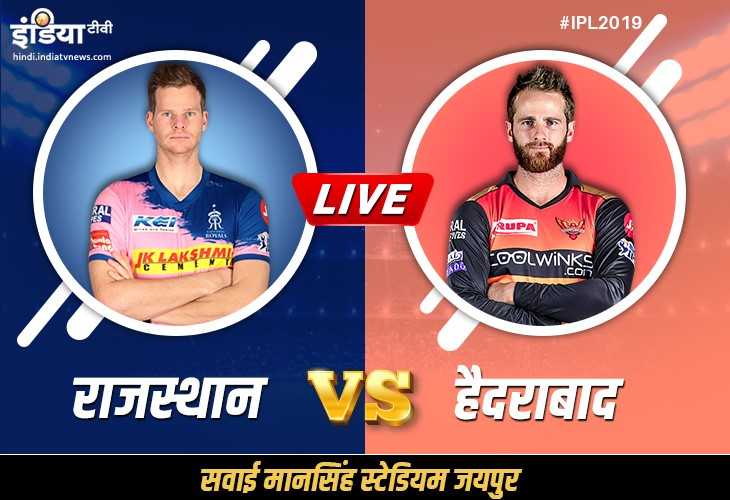 लाइव क्रिकेट स्ट्रीमिंग IPL 2019,RR vs SRH,: कब, कहां और कैसे देख सकते हैं मैच, ऑनलाइन स्ट्रीमिंग  H- India TV Hindi