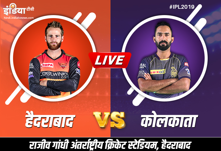 Live Cricket Streaming IPL 2019 SRH vs KKR, live match Sunrisers Hyderabad vs Kolkata Knight Riders Live Cricket Streaming IPL 2019 SRH vs KKR, live match Sunrisers Hyderabad vs Kolkata Knight Riders - India TV Hindi