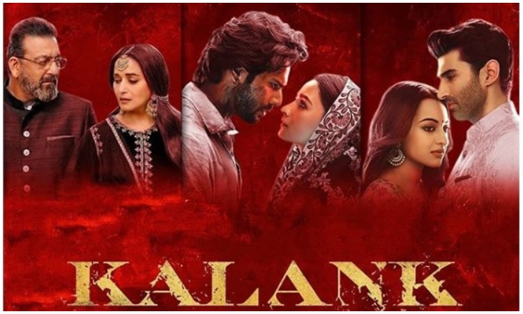 Kalank Box office collection- India TV Hindi