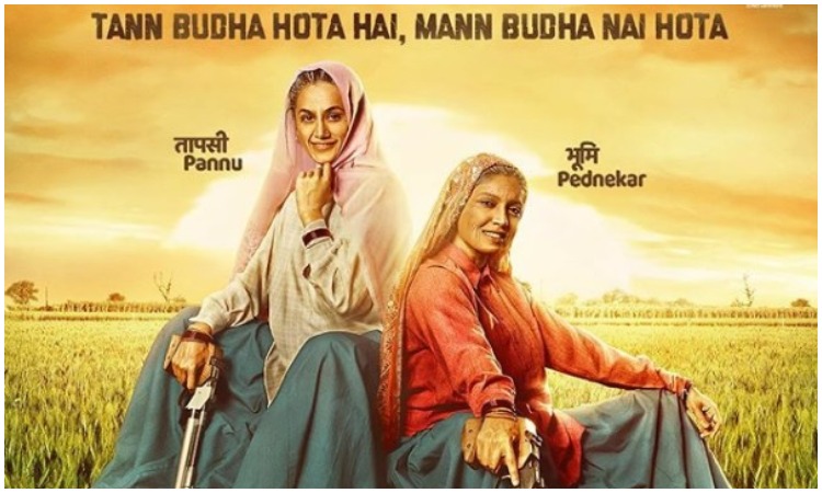 First look of Saand ki aankh First look of Saand ki aankh- India TV Hindi