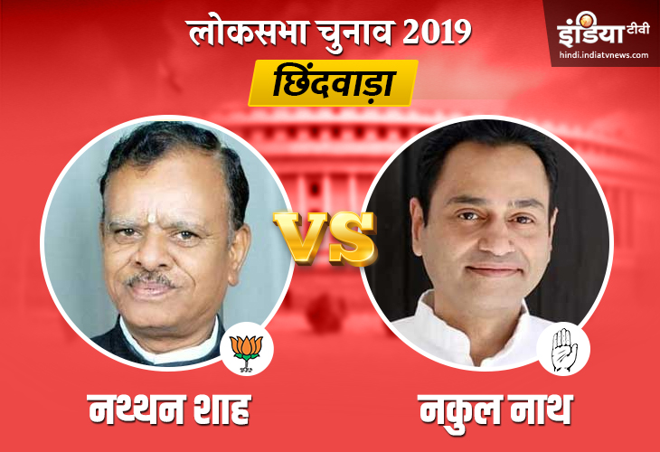 Chhindwara Election Result Chhindwara Election Result- India TV Hindi