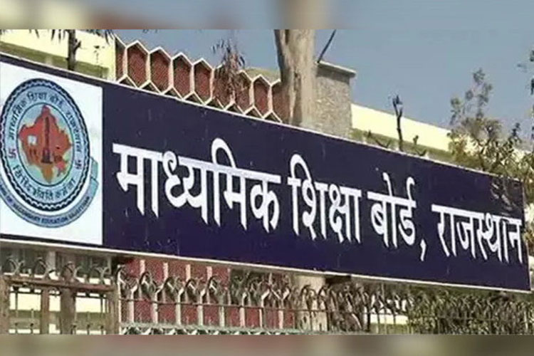 Rajasthan Board 10th Results soon Rajasthan Board 10th Results soon- India TV Hindi