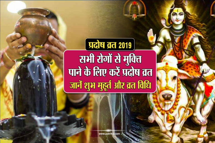 Pradosh vrat Pradosh vrat- India TV Hindi