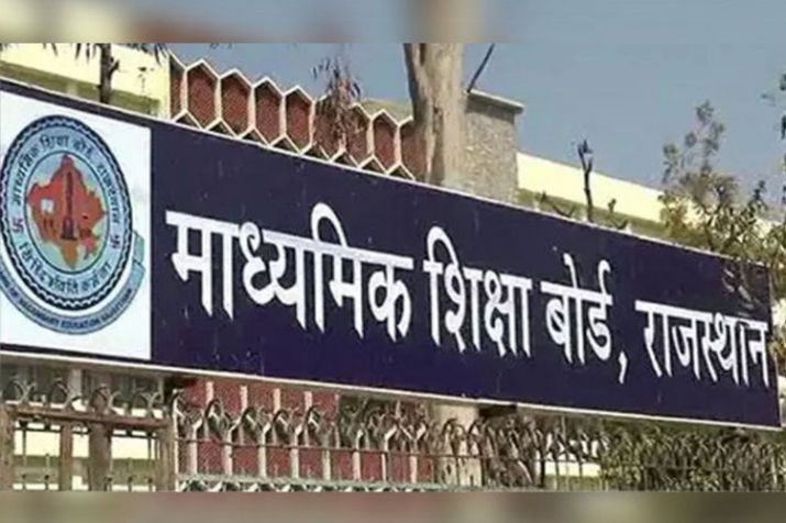 rajasthan board rajasthan board - India TV Hindi
