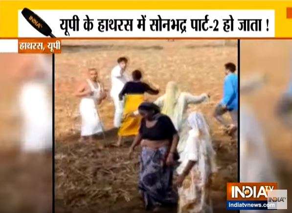 सोनभद्र के बाद हाथरस जिले में सामने आया जमीनी विवाद, लेहराई गई बंदूक सोनभद्र के बाद हाथरस जिले में सामने आया जमीनी विवाद, लेहराई गई बंदूक- India TV Hindi