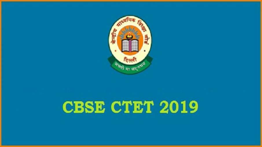 cbse ctet 2019 cbse ctet 2019- India TV Hindi