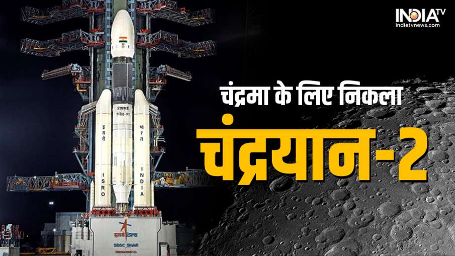 Chandrayaan 2 Chandrayaan 2 - India TV Hindi