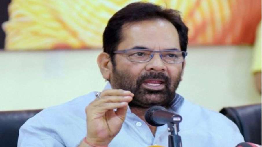 Mukhtar Abbas Naqvi Mukhtar Abbas Naqvi- India TV Hindi