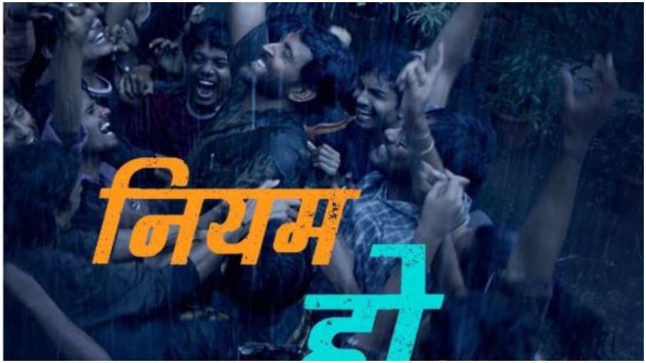 Super 30 anthem Super 30 anthem- India TV Hindi