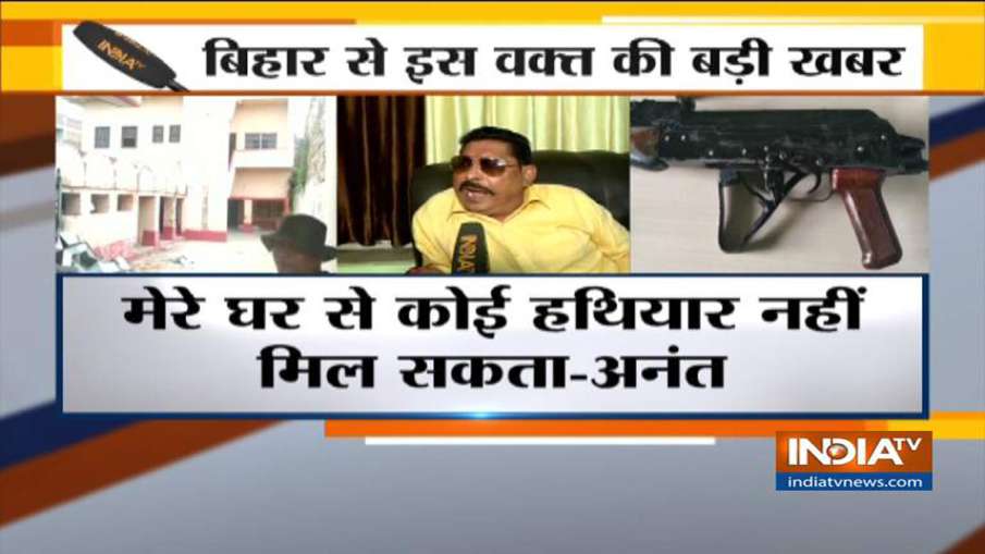 Bihar Mokama MLA Anant SinghAK-47 rifle recovered residence of MLA Mokama Anant Kumar Singh Bihar Mokama MLA Anant SinghAK-47 rifle recovered residence of MLA Mokama Anant Kumar Singh- India TV Hindi