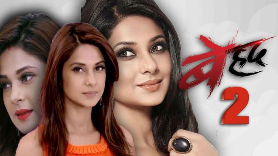 Beyhadh 2 Beyhadh 2- India TV Hindi