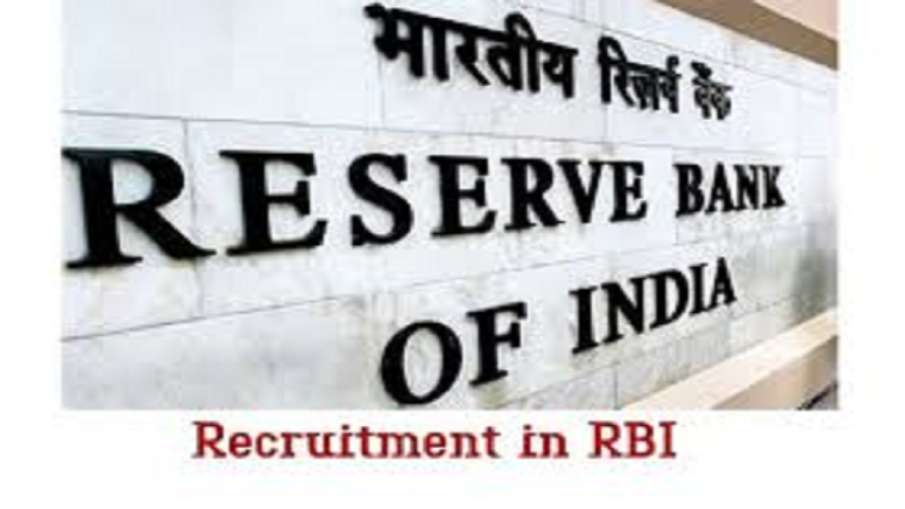 RBI RECRUITMENT 2019 RBI RECRUITMENT 2019- India TV Hindi