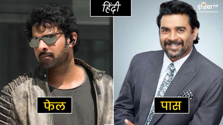 prabhas and madhavan prabhas and madhavan- India TV Hindi