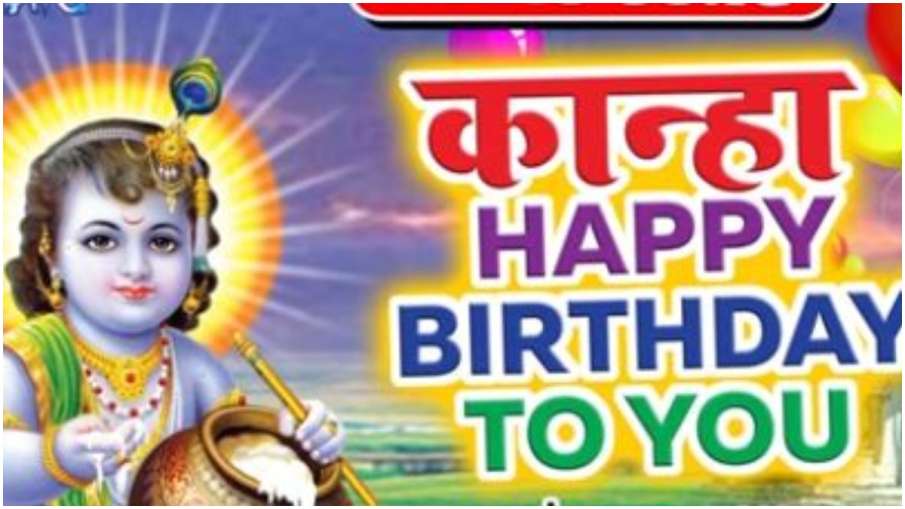 Bhojpuri Janmashtami song Bhojpuri Janmashtami song- India TV Hindi