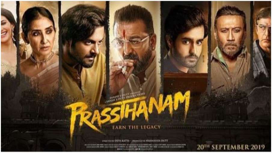 Prassthanam trailer out Prassthanam trailer out- India TV Hindi