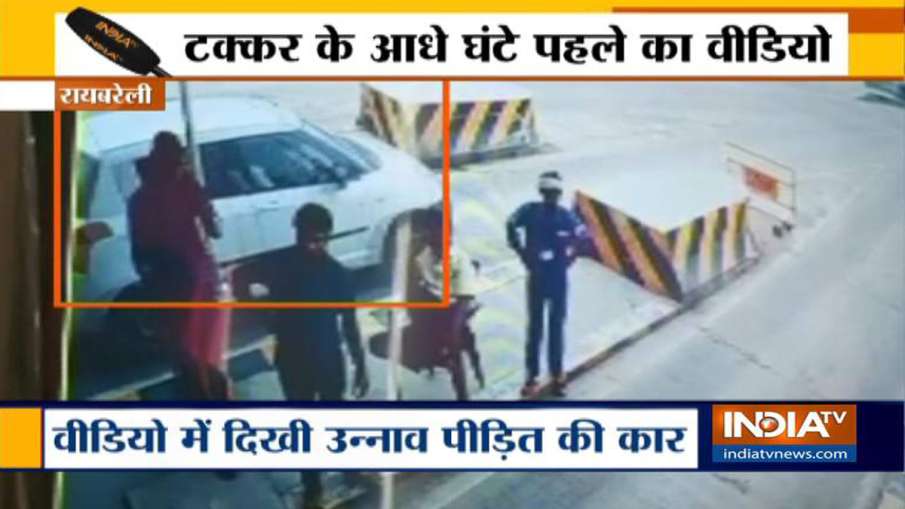 उन्नाव रेप पीड़िता के ऐक्सिडेंट से पहले का CCTV फुटेज मिला, CBI बोली-गलत दिशा में था ट्रक उन्नाव रेप पीड़िता के ऐक्सिडेंट से पहले का CCTV फुटेज मिला, CBI बोली-गलत दिशा में था ट्रक- India TV Hindi