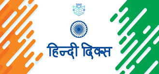 Hindi Diwas 2019 Hindi Diwas 2019- India TV Hindi