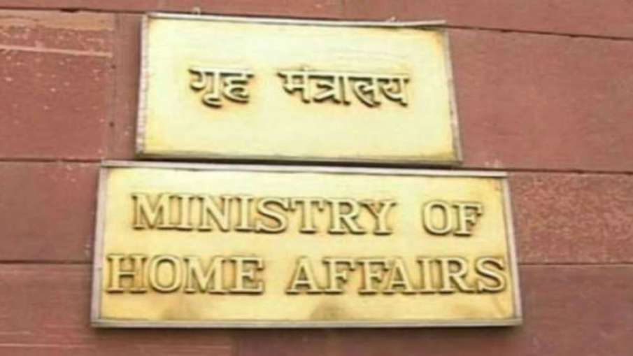 Home ministry Home ministry- India TV Hindi