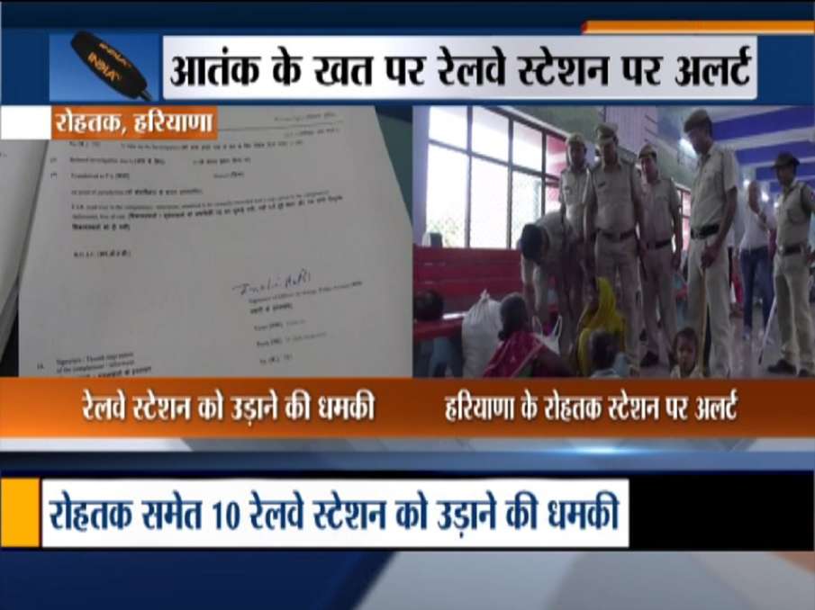 Jaish Jaish- India TV Hindi