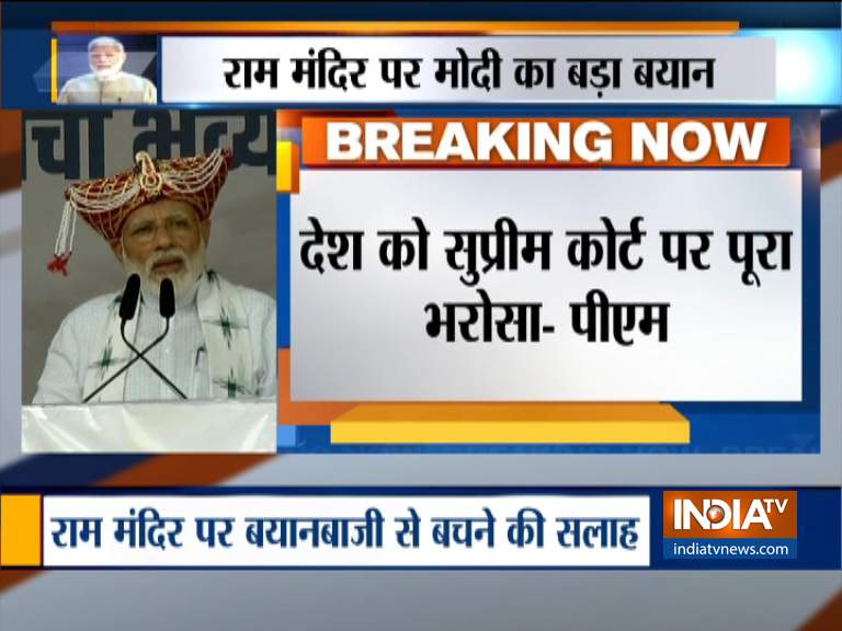 Modi on Ram Mandir, says Trust Indian Judiciary for lord Rama Modi on Ram Mandir, says Trust Indian Judiciary for lord Rama- India TV Hindi