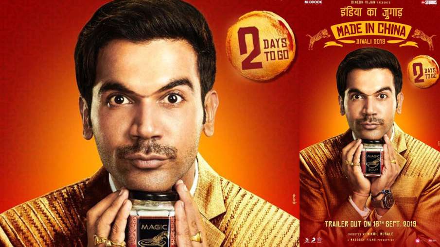 Made In China Made In China- India TV Hindi