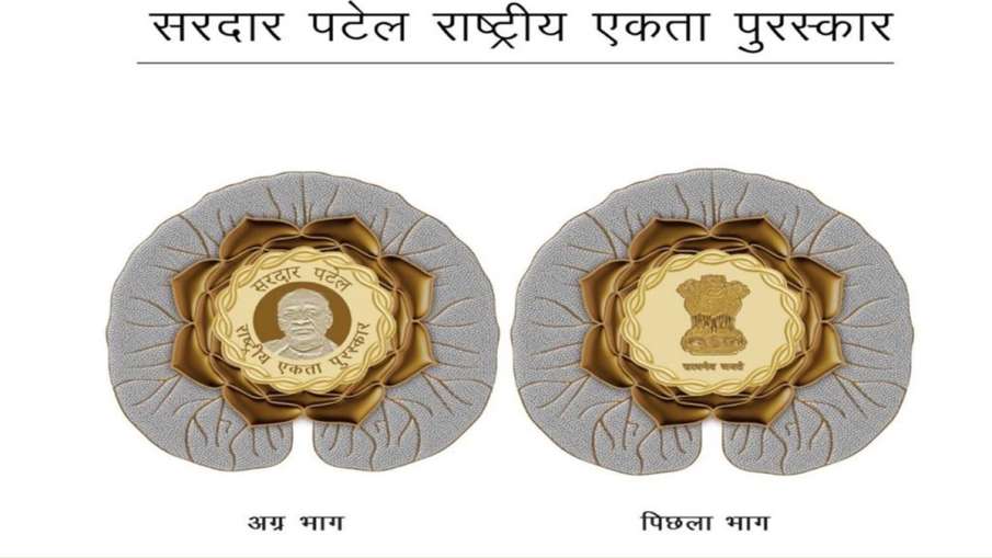 Sardar Patel National Unity Award Sardar Patel National Unity Award- India TV Hindi