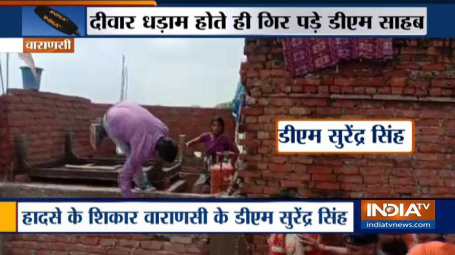 वाराणसी में गंगा खतरे के निशान से ऊपर, राहत सामग्री बांटते-बांटते गिर पड़े डीएम साहब वाराणसी में गंगा खतरे के निशान से ऊपर, राहत सामग्री बांटते-बांटते गिर पड़े डीएम साहब- India TV Hindi