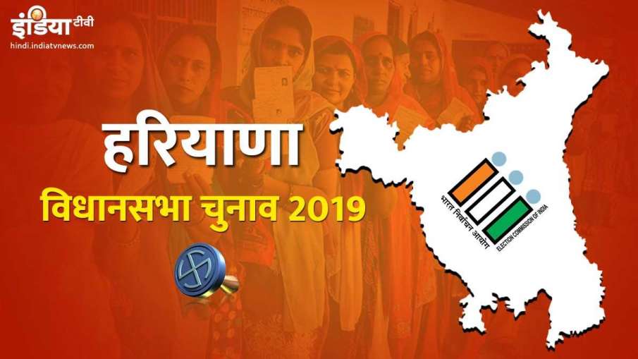 हरियाणा विधानसभा... हरियाणा विधानसभा...- India TV Hindi