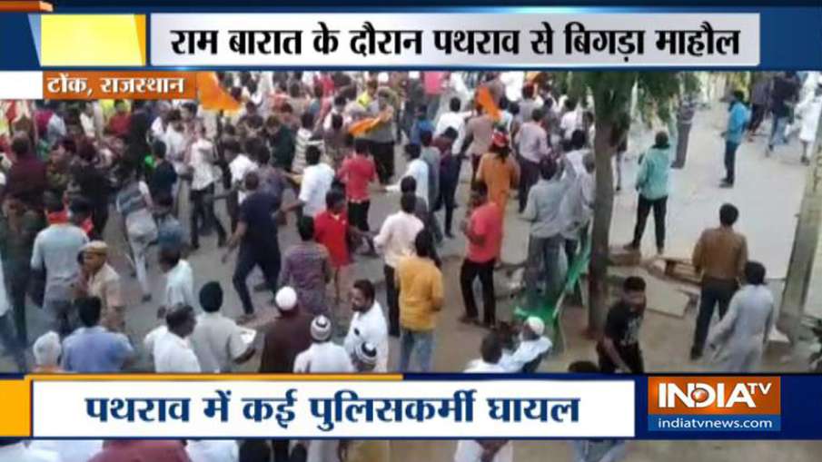 राजस्थान के टोंक में राम बारात के दौरान जुलूस पर पत्थरबाजी, दो गुटों में हिंसक झड़प राजस्थान के टोंक में राम बारात के दौरान जुलूस पर पत्थरबाजी, दो गुटों में हिंसक झड़प- India TV Hindi